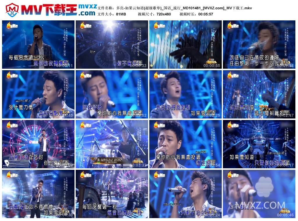 多亮-如果云知道(超级歌单)_国语_流行_MD101481